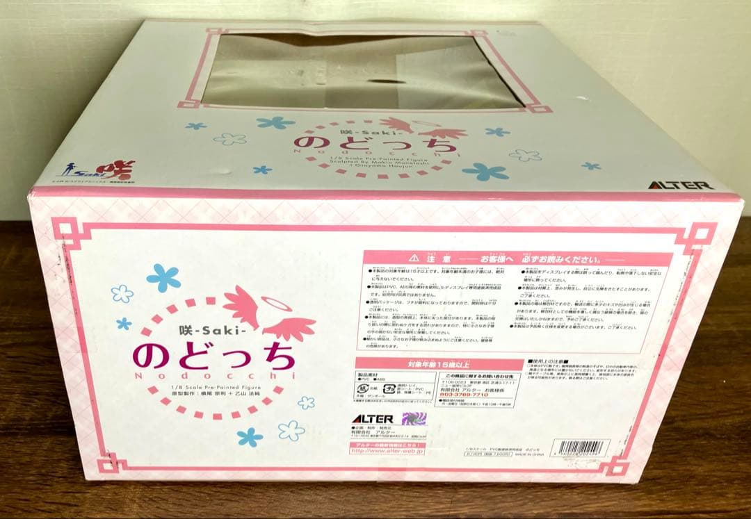 ALTER のどっち フィギュア