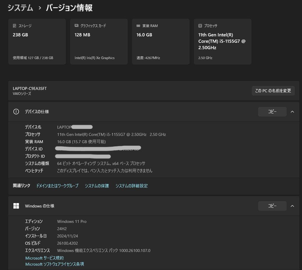 Windowsノート本体 VAIO SX12 / Core i5-1155G7