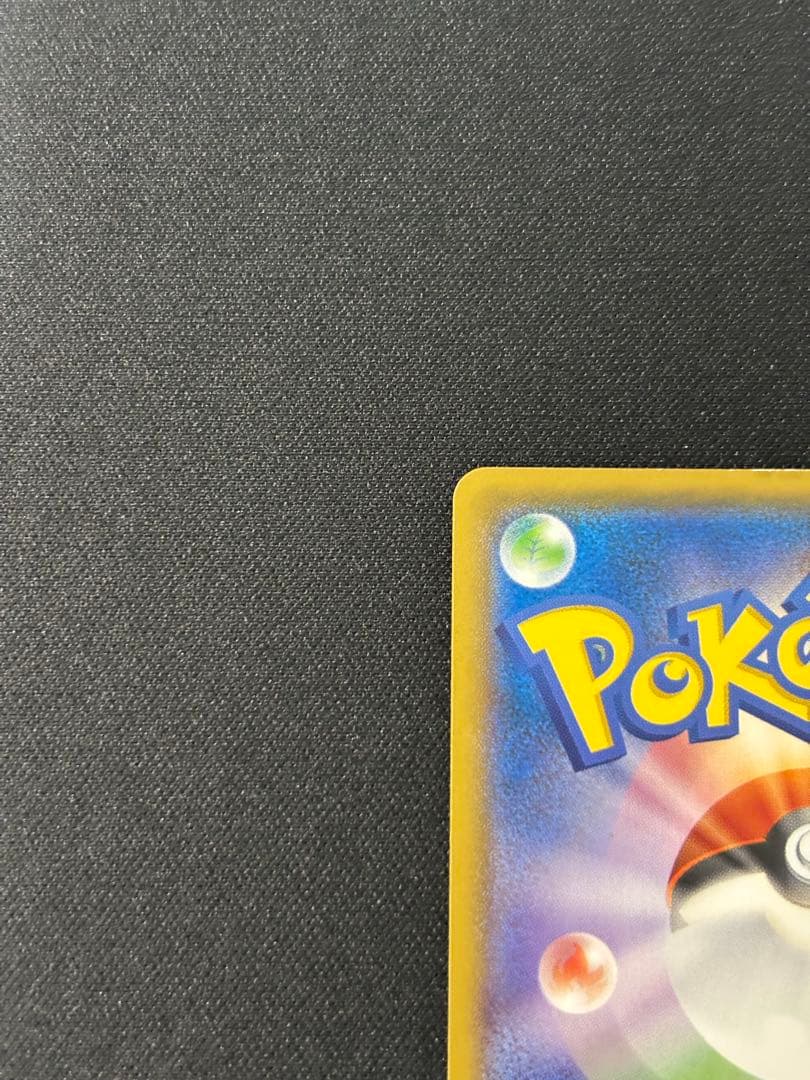 ボスごっこピカチュウ ロケット団 プロモ ポケカ 191/SM-P