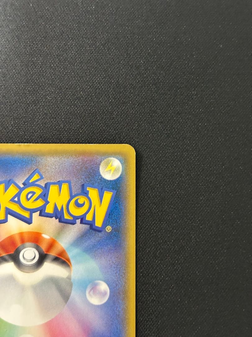 ボスごっこピカチュウ ロケット団 プロモ ポケカ 191/SM-P