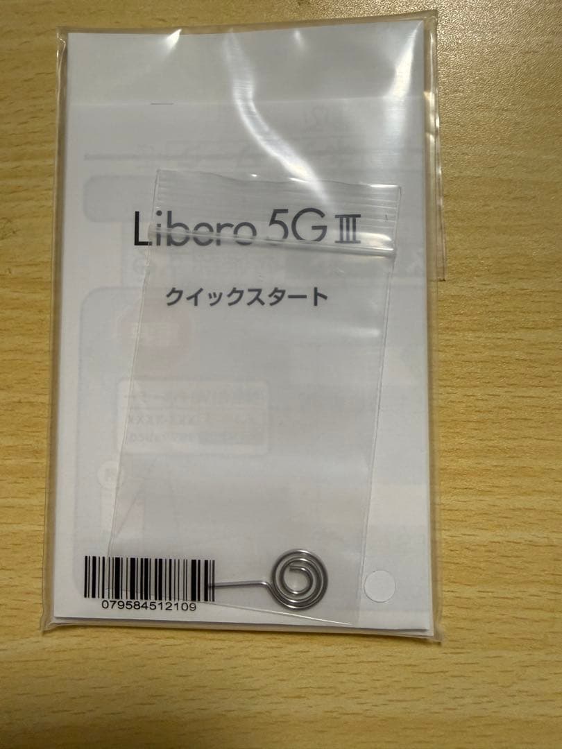 ZTE Libero 5G III パープル　SIMフリー