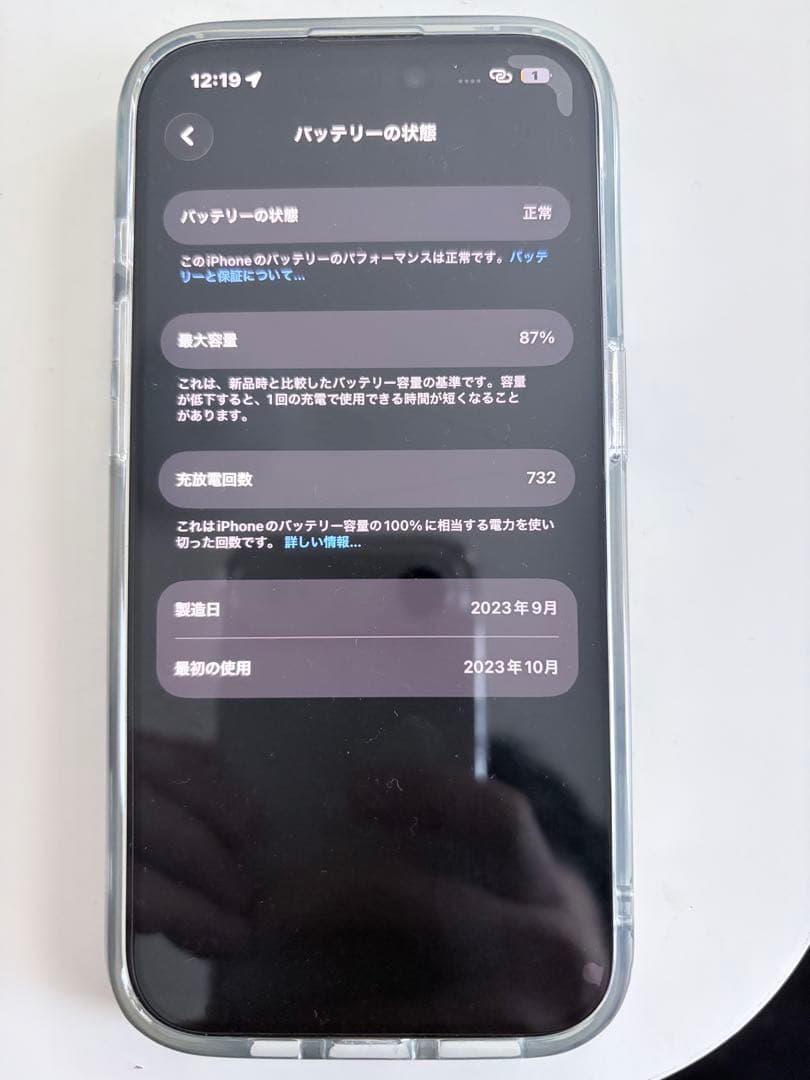 【美品】iPhone 15 Pro ホワイトチタニウム 128GB