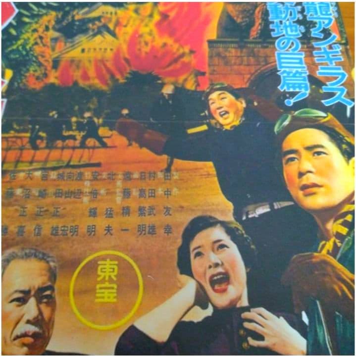 ■東宝■特撮■昭和■ブリキ■看板■6枚■ゴジラ■モスラ■キングギドラ■レトロ