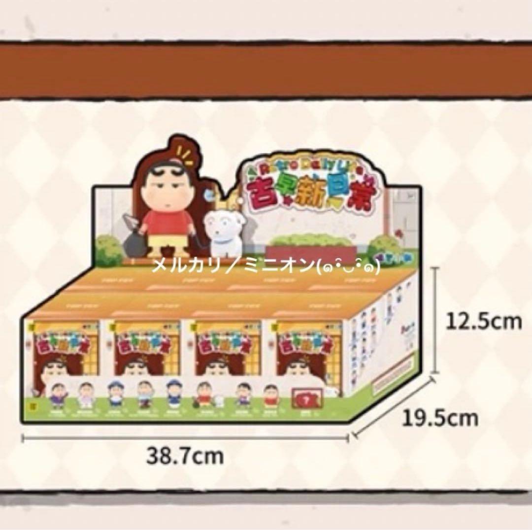 TOPTOY クレヨンしんちゃん 初期 レトロな日常 フィギュア 8種BOX