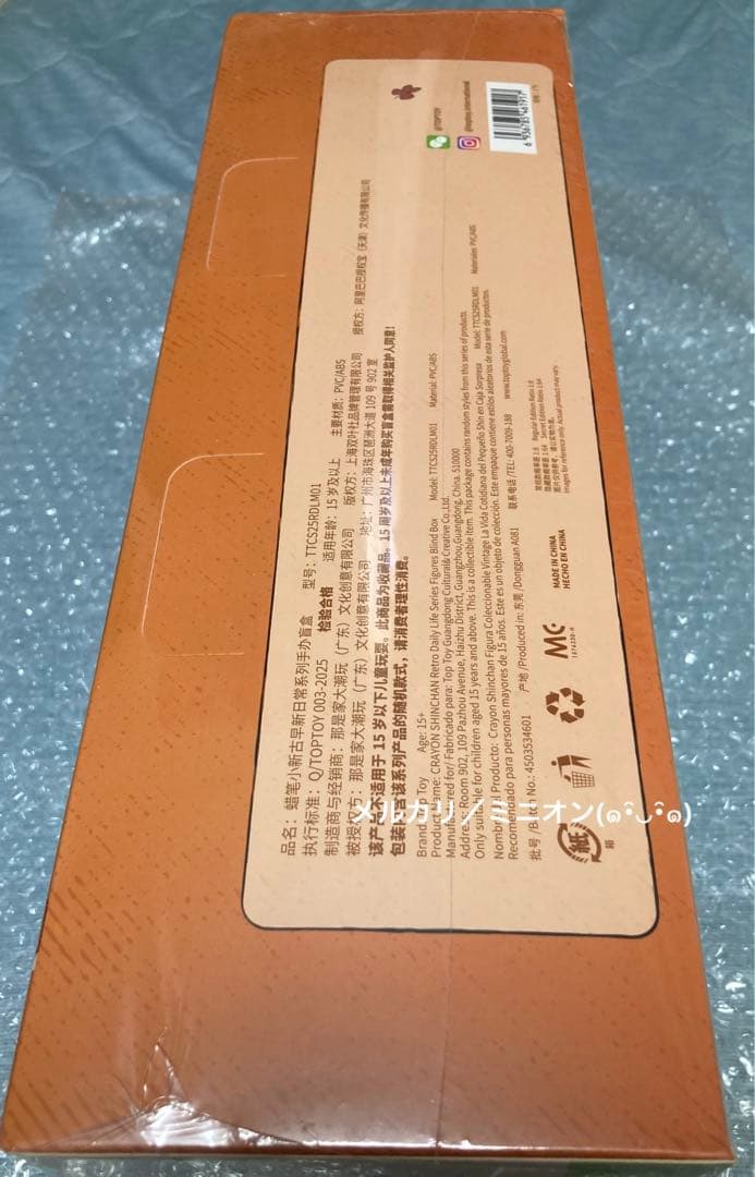 TOPTOY クレヨンしんちゃん 初期 レトロな日常 フィギュア 8種BOX