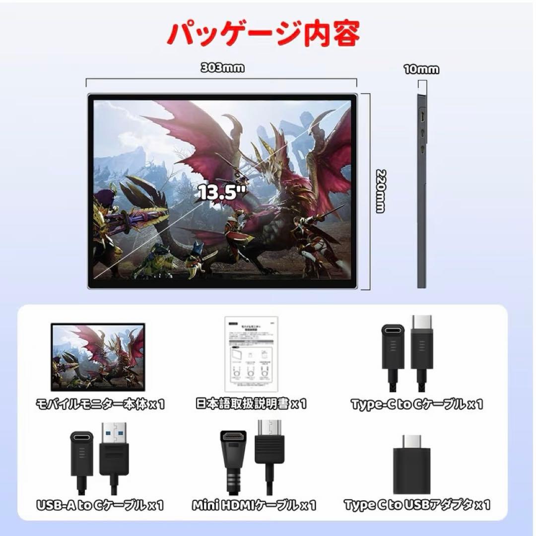 モバイルモニター 13.5インチ 2256×1504 Switch2ドック不要