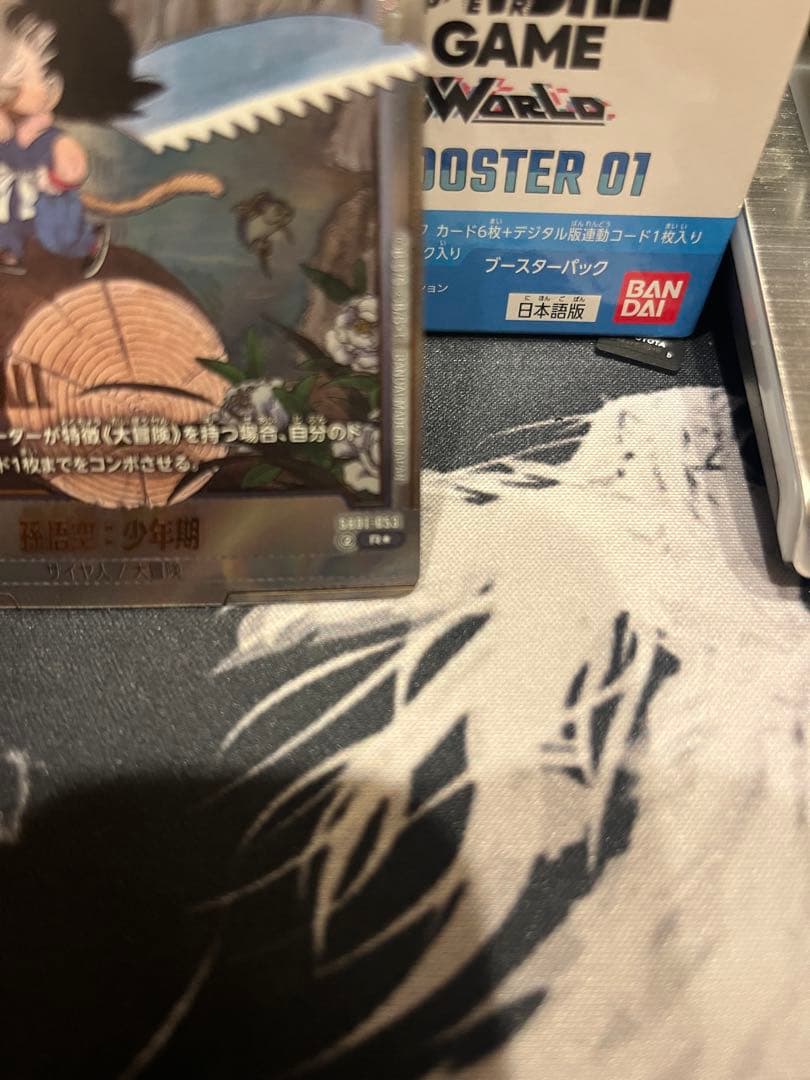 ドラゴンボールカード　フュージョンワールド