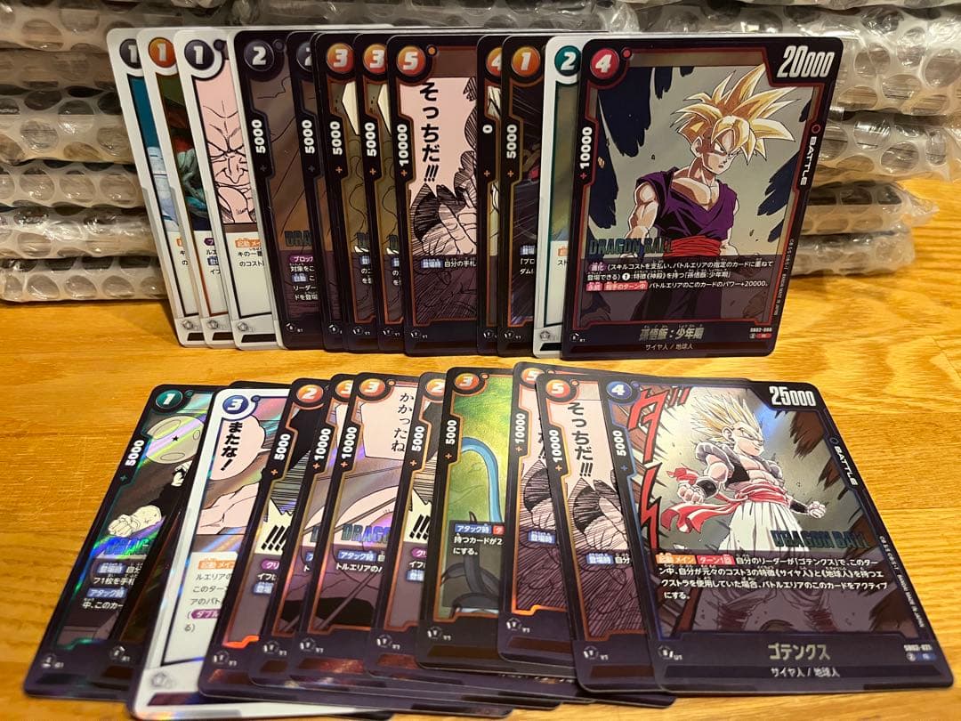 ドラゴンボールカード　フュージョンワールド