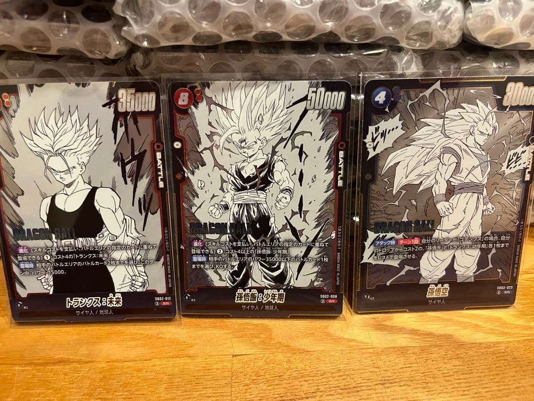 ドラゴンボールカード　フュージョンワールド