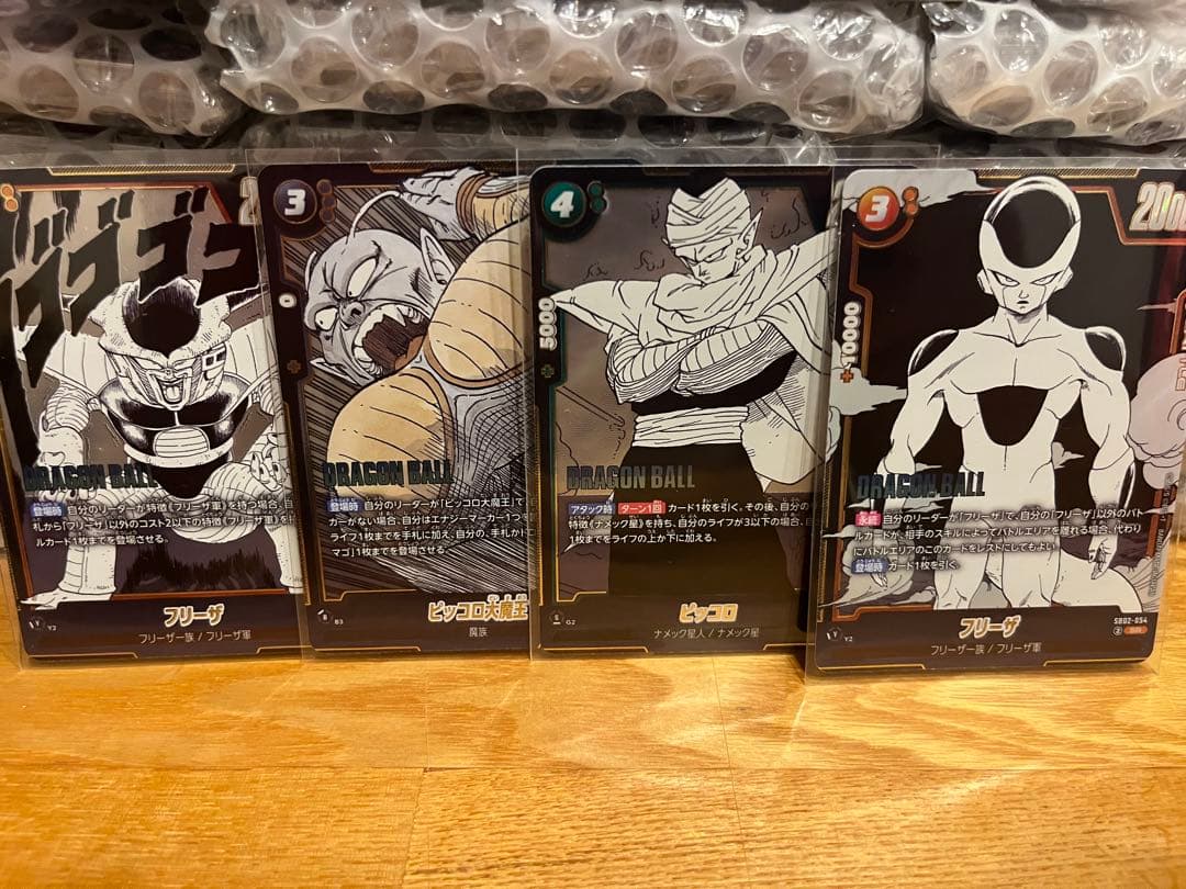 ドラゴンボールカード　フュージョンワールド