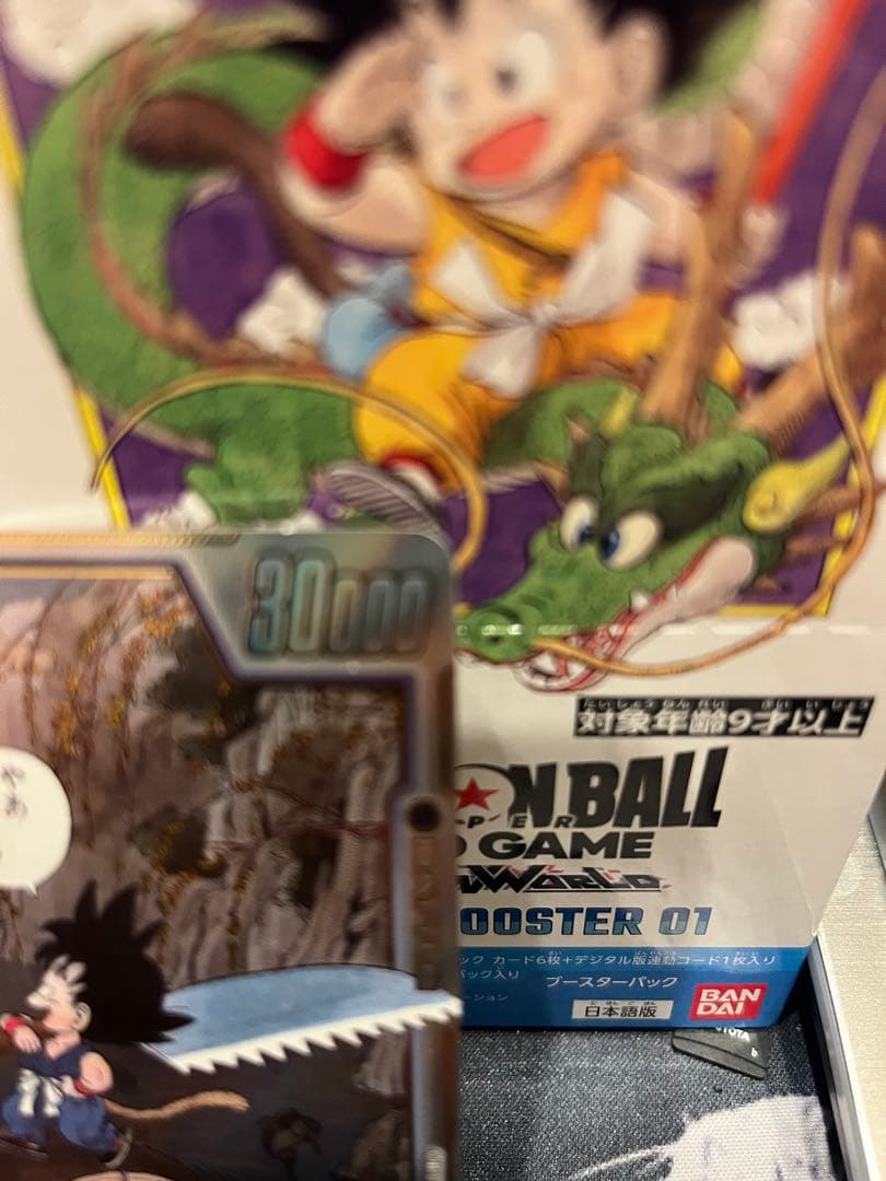 ドラゴンボールカード　フュージョンワールド