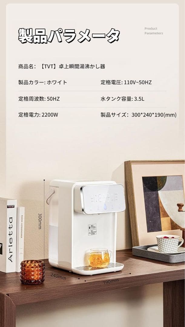 卓上ウォーターサーバー 浄水型　水道水電気ケトル 湯沸かし器 タッチパネル
