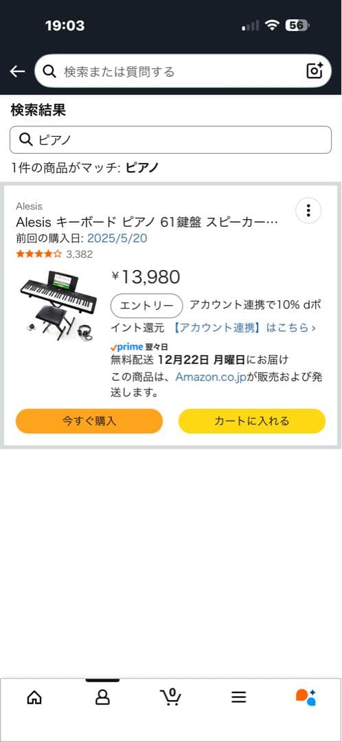ゆ*き様 Alesis Recital Pro 66鍵盤 電子ピアノ