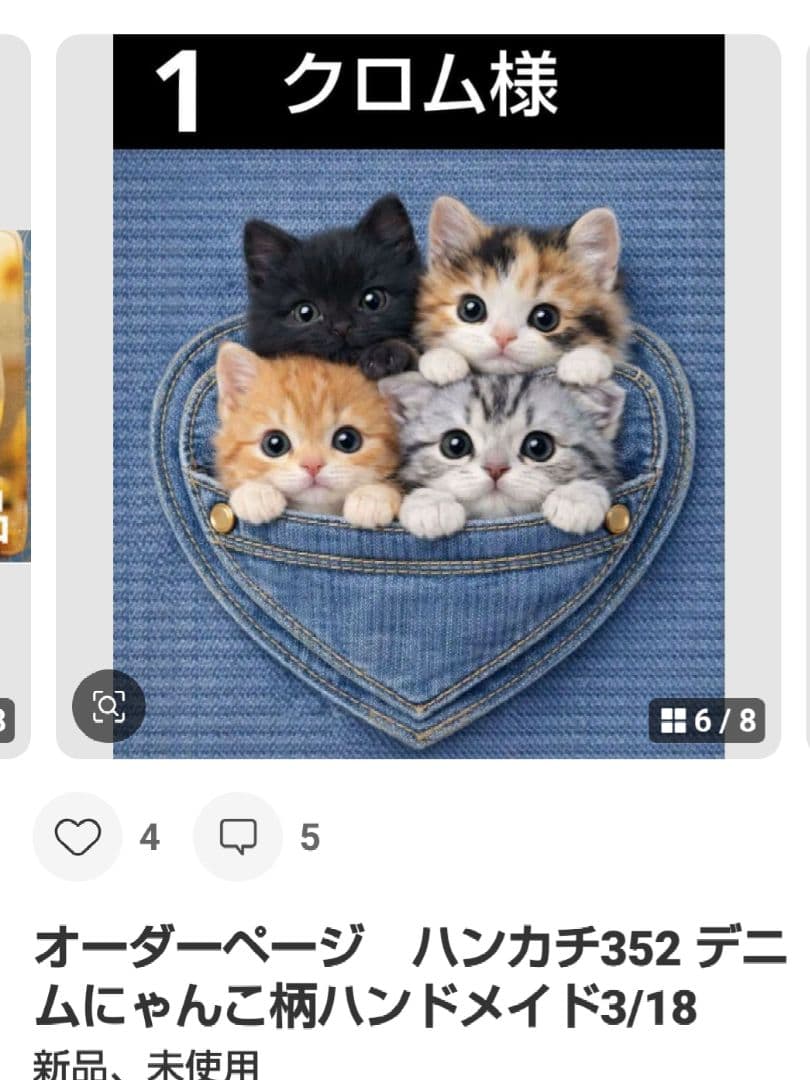 ご確認用　クロム　にゃん柴犬さん柄　ハンドメイド3/23