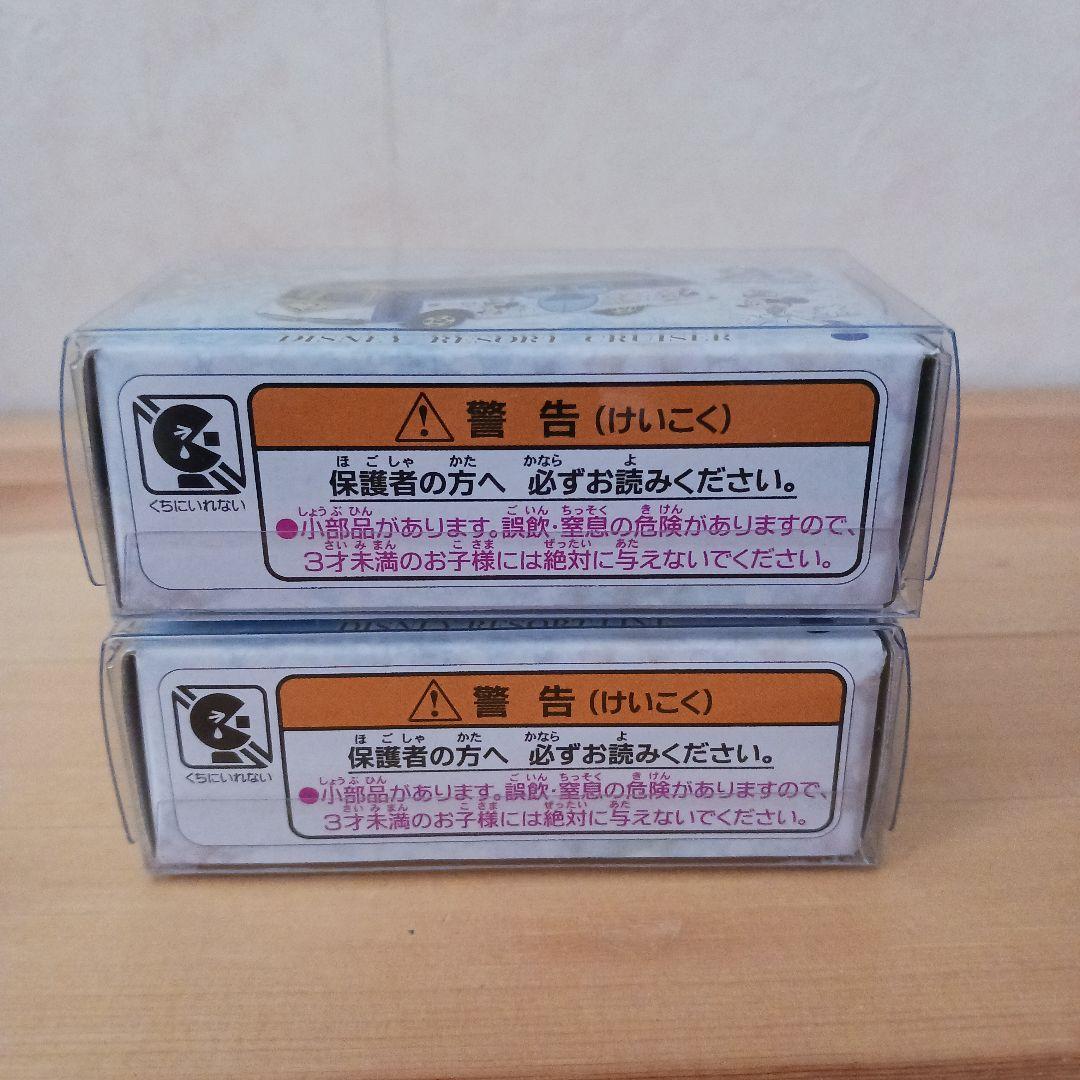 ディズニーシー 20 Time to Shine! 8台セット