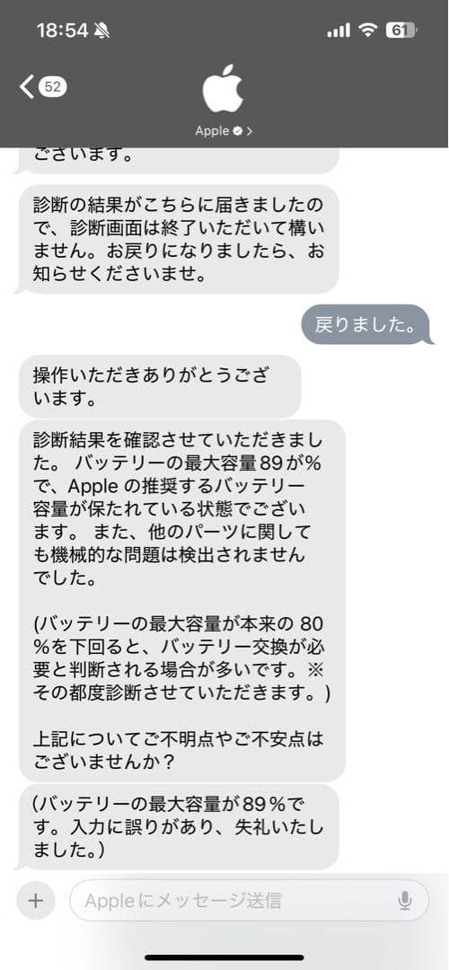 第6世代　iPad mini6 256GB 　バッテリー89%