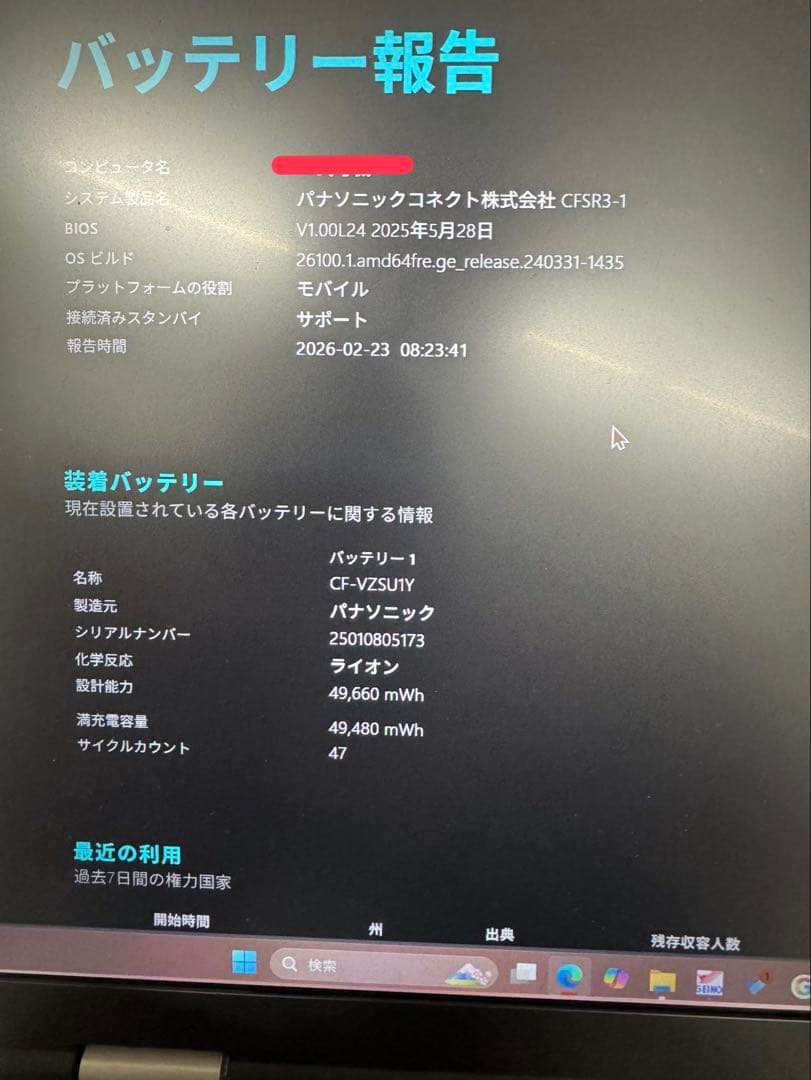 Panasonic CF-SR3カームグレーノートPC
