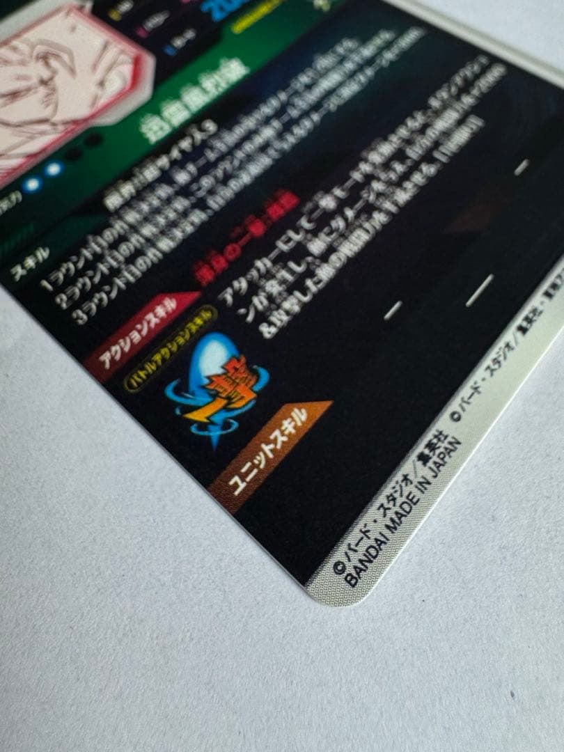 孫悟空 GDR★ パラレル 美品 APT-006 アドバンスパック40th