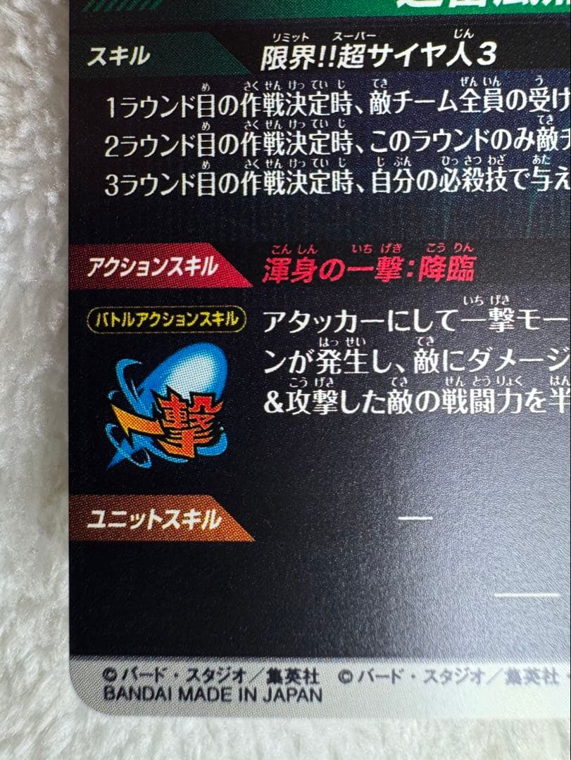 孫悟空 GDR★ パラレル 美品 APT-006 アドバンスパック40th