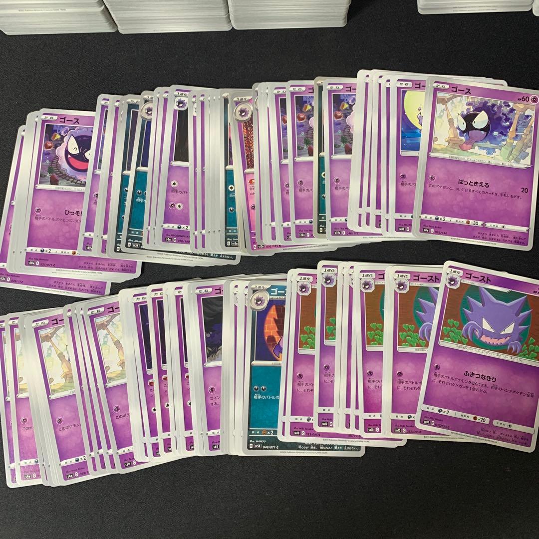 3690 ゴース ゴースト 1000枚 パーツ 大量 まとめ売り