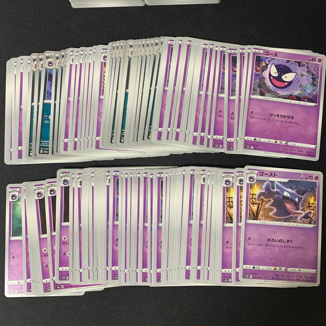 3690 ゴース ゴースト 1000枚 パーツ 大量 まとめ売り