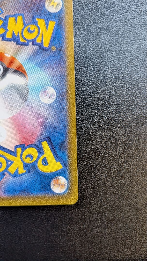 リザードンex SAR ポケモンカード151 SV2a ポケモンカード