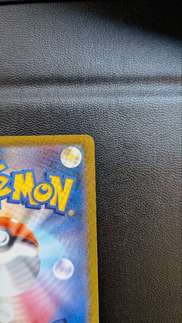 リザードンex SAR ポケモンカード151 SV2a ポケモンカード