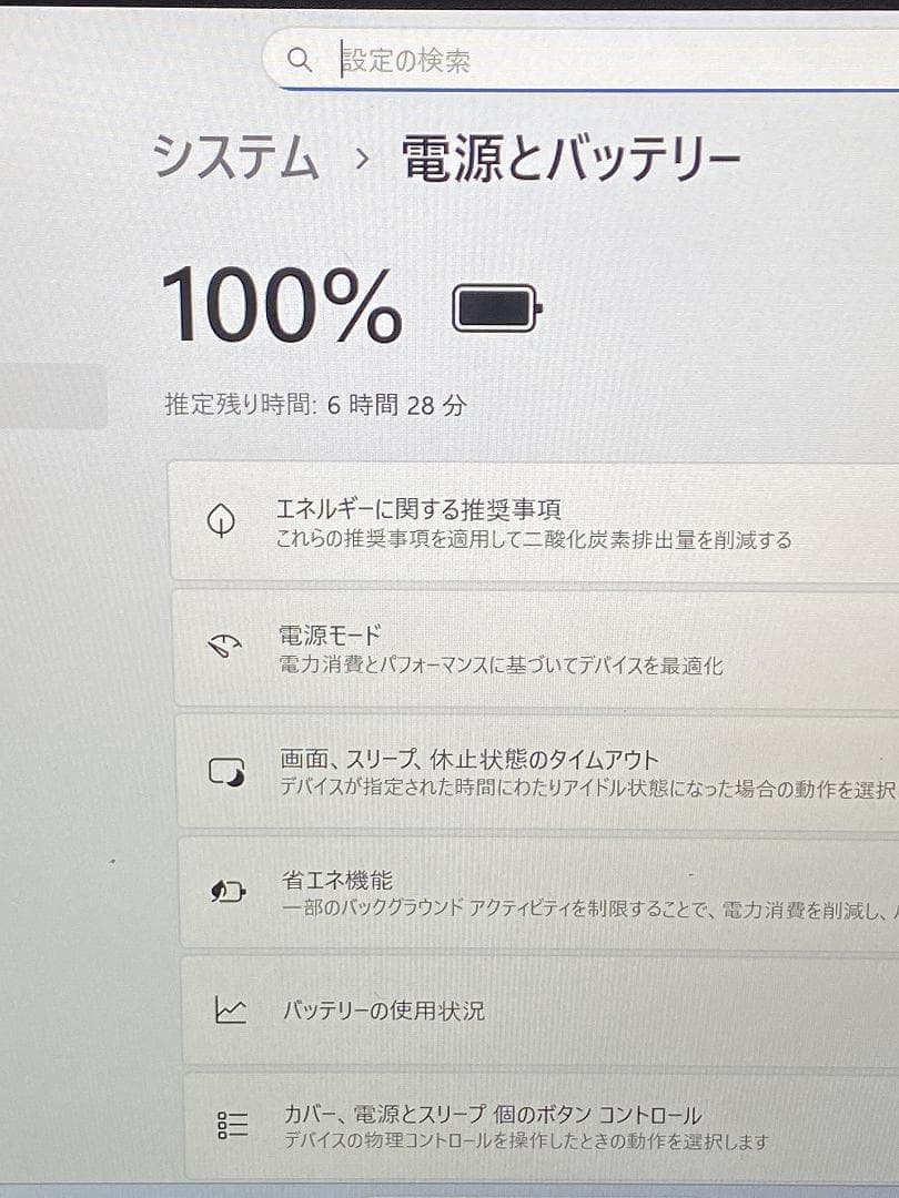 【東芝】i7/新品SSD256GB/8GB/13.3型 ノートパソコン