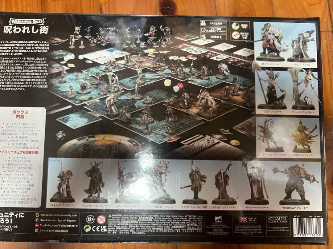 ウォーハンマークエスト　呪われし街　日本語版 warhammer