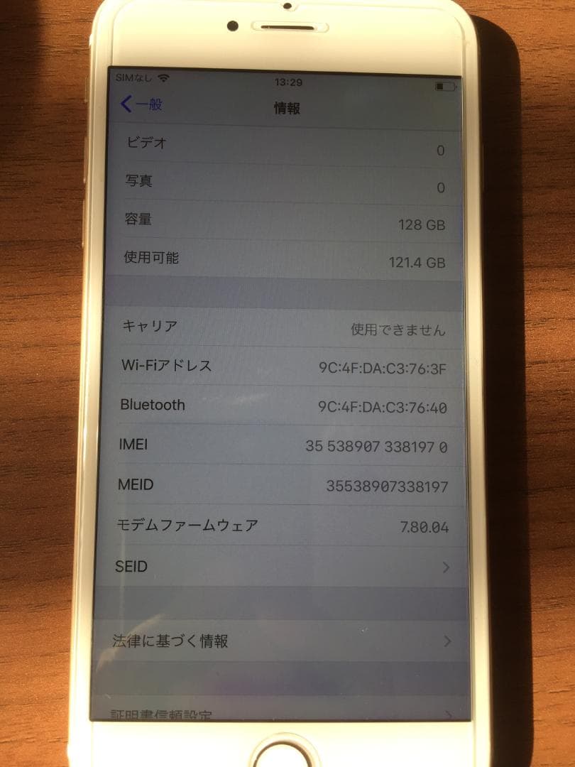 バッテリー100% 訳ありApple iPhone 6 Plus 128GB