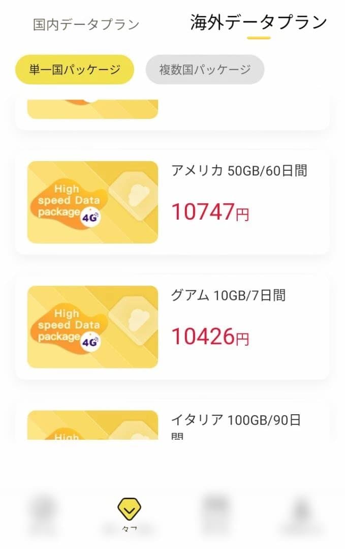 ポケットwifi モバイルwifi 残り88GB以上あり SIMフリー