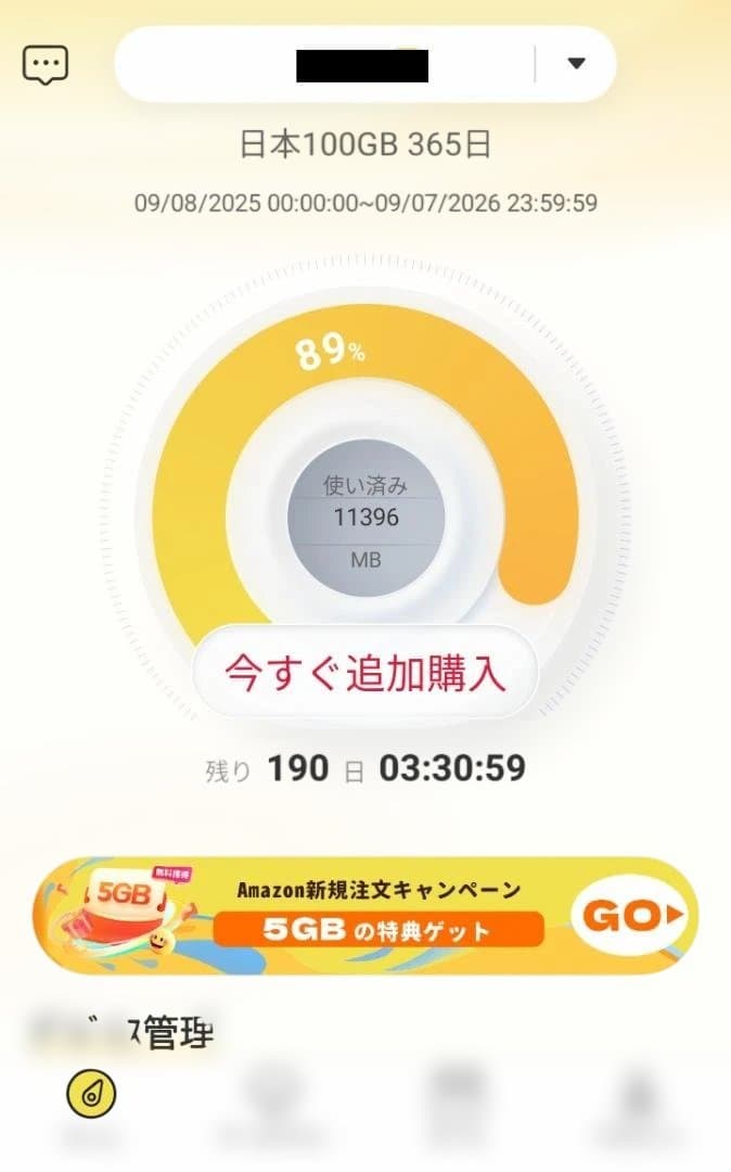 ポケットwifi モバイルwifi 残り88GB以上あり SIMフリー