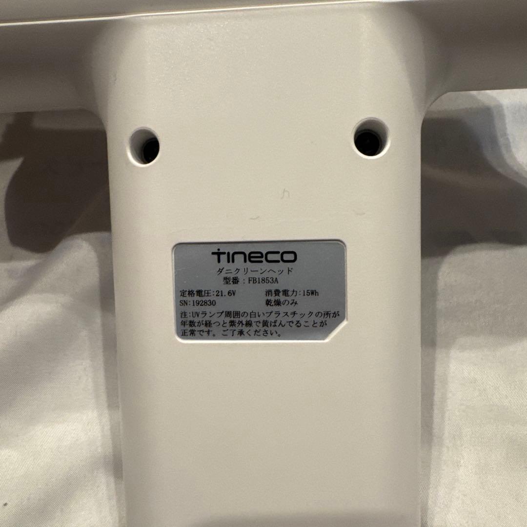 Tineco(ティネコ) 布団クリーナー　新品未使用