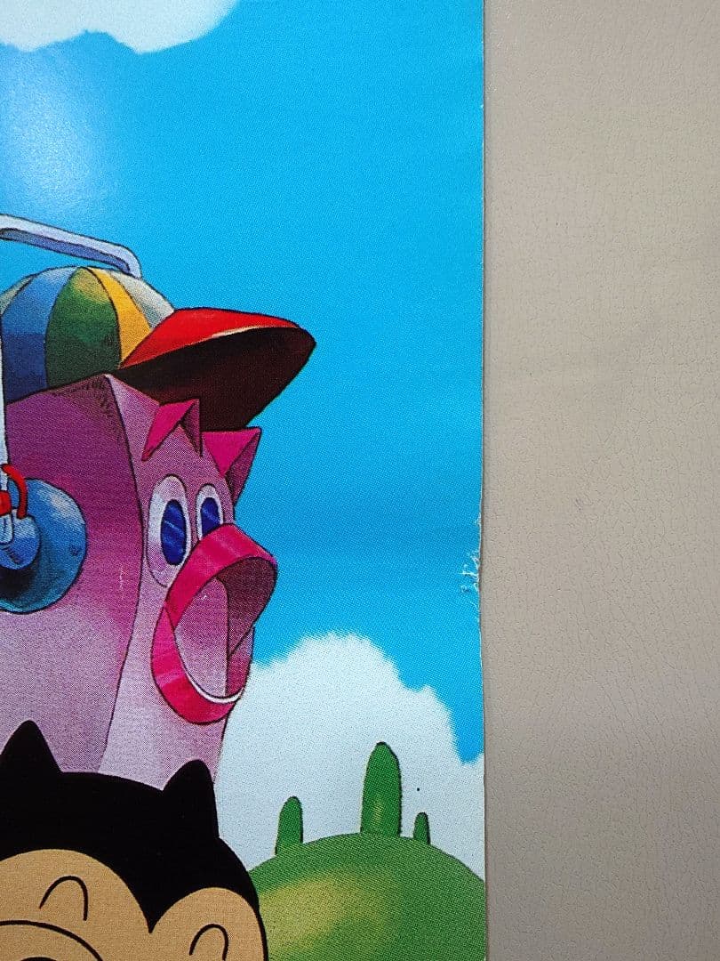 【超レア】Dr.SLUMP ドクタースランプ　ほよよ！夢の都メカポリス　ポスター