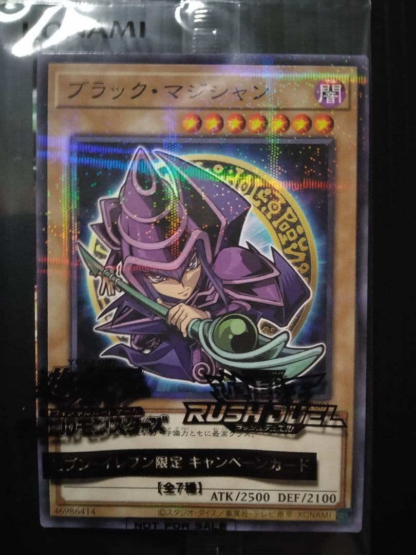 【セブンイレブン】遊戯王ハイチュウコラボ　7+5+4枚セット