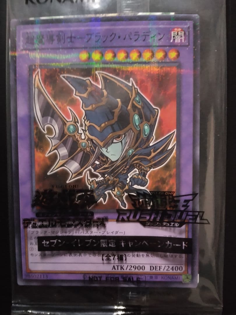 【セブンイレブン】遊戯王ハイチュウコラボ　7+5+4枚セット