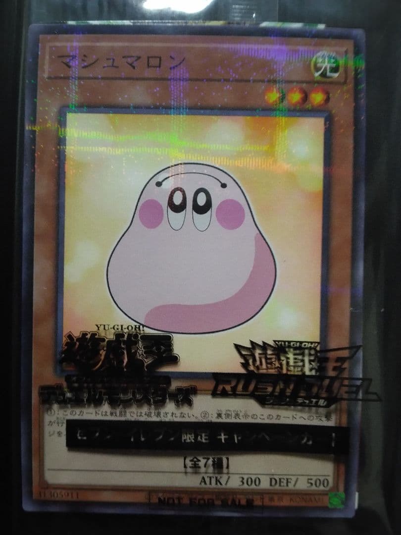 【セブンイレブン】遊戯王ハイチュウコラボ　7+5+4枚セット