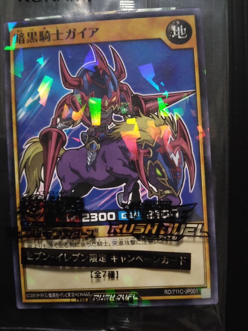 【セブンイレブン】遊戯王ハイチュウコラボ　7+5+4枚セット