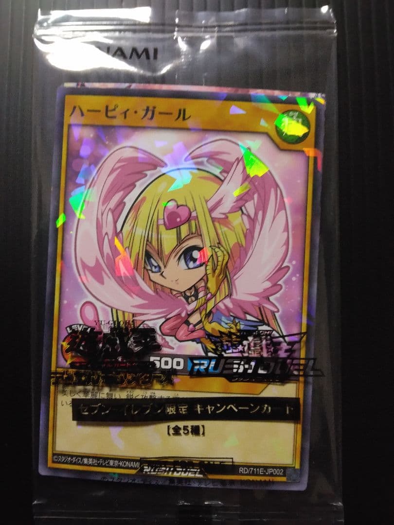 【セブンイレブン】遊戯王ハイチュウコラボ　7+5+4枚セット