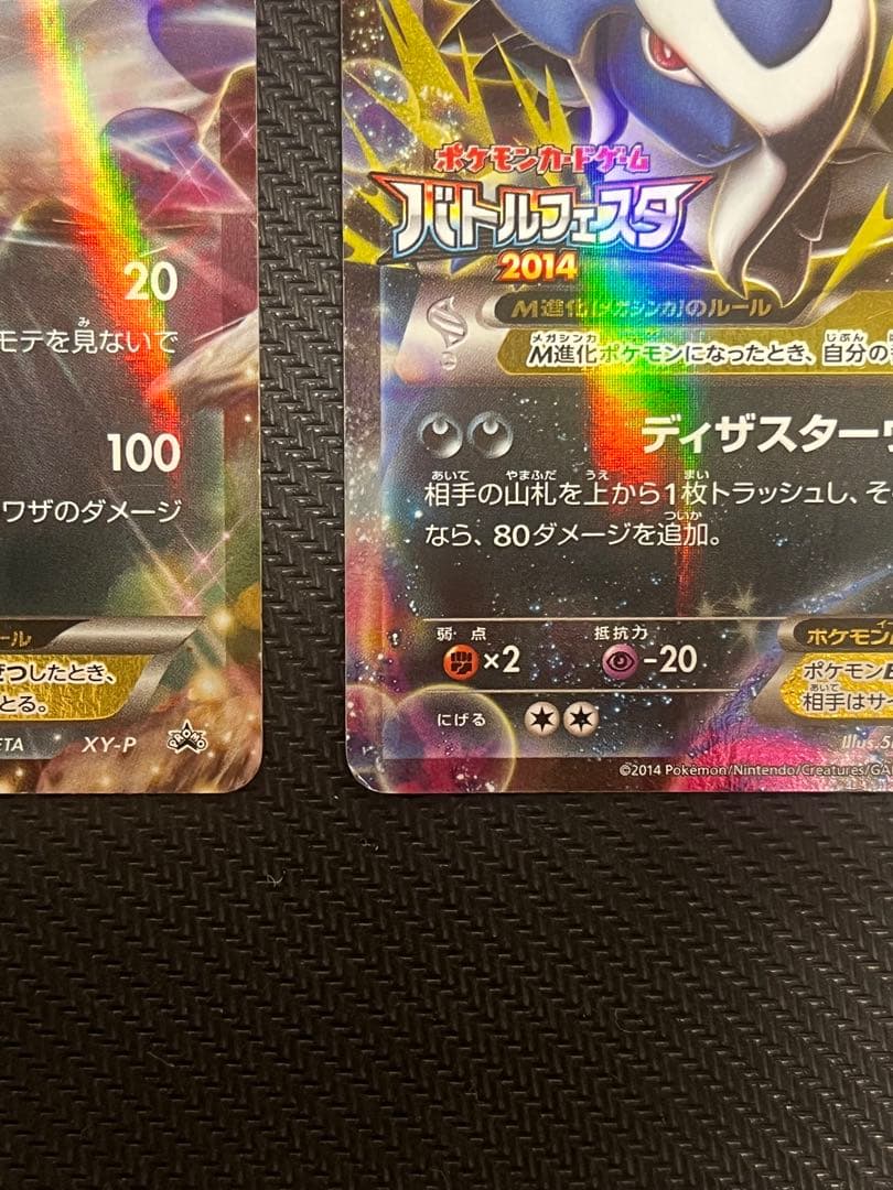 XY-P MアブソルEX_バトルフェスタ 2014　12プレイポイント PRO…