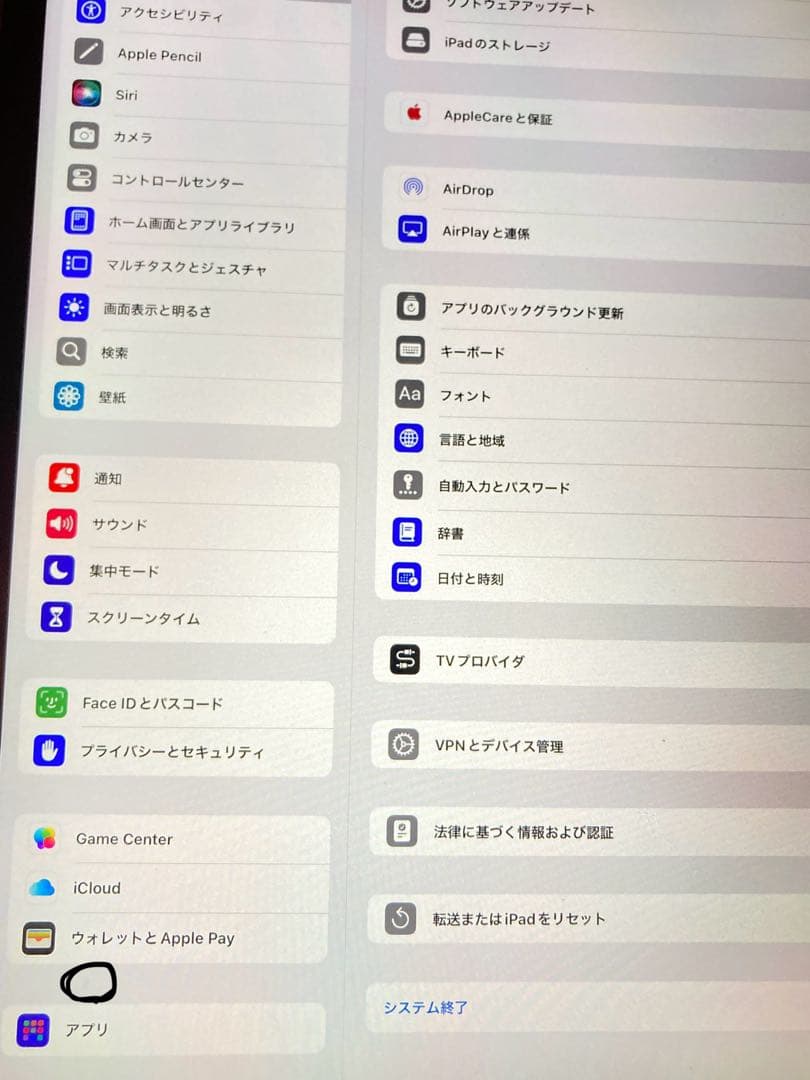 iPad Pro128GB第2世代スペースグレー+アップルペンシル+ESRケース