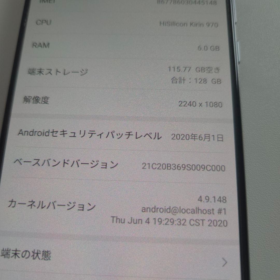 HUAWEI P20 pro 6/128GB シムフリー アンドロイド 250