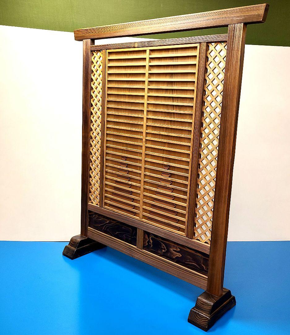 【焼き杉】木目出し 衝立、間仕切り、パーテーション【アンティーク】