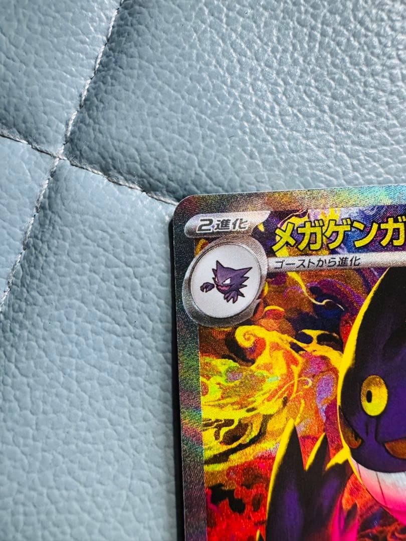 ポケモンカード　メガゲンガーex SAR + MA セット販売