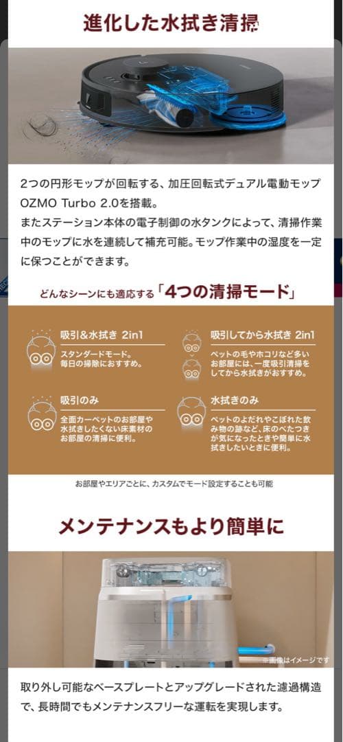 ECOVACS DEEBOT T30 OMNI 掃除機