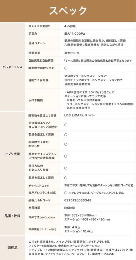 ECOVACS DEEBOT T30 OMNI 掃除機