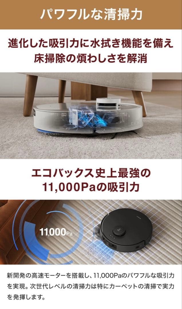 ECOVACS DEEBOT T30 OMNI 掃除機