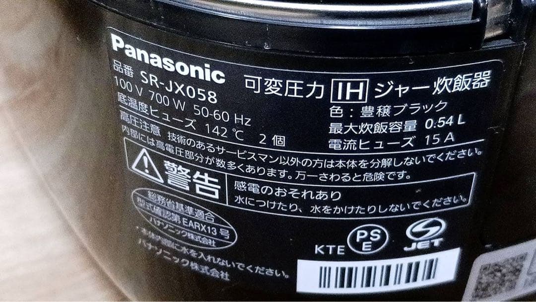 Panasonic 炊飯器 SR-JX058 3合炊き　2018年製