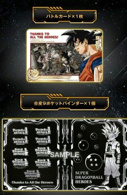 し*な様 ドラゴンボールヒーローズ　DA 74枚フルコンプリートセット　スペシャ