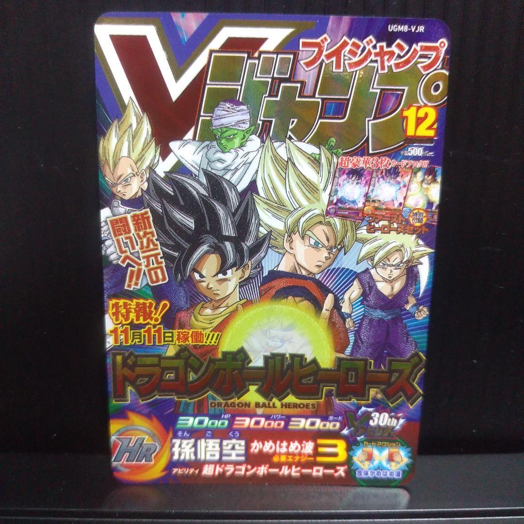 し*な様 ドラゴンボールヒーローズ　DA 74枚フルコンプリートセット　スペシャ